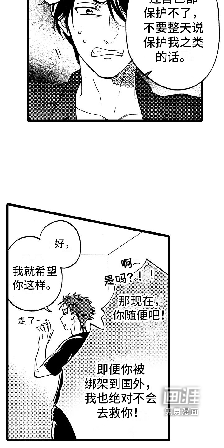 第6话15
