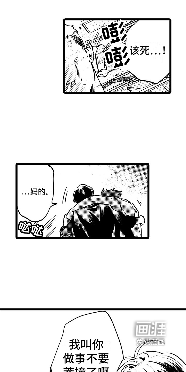 第5话6