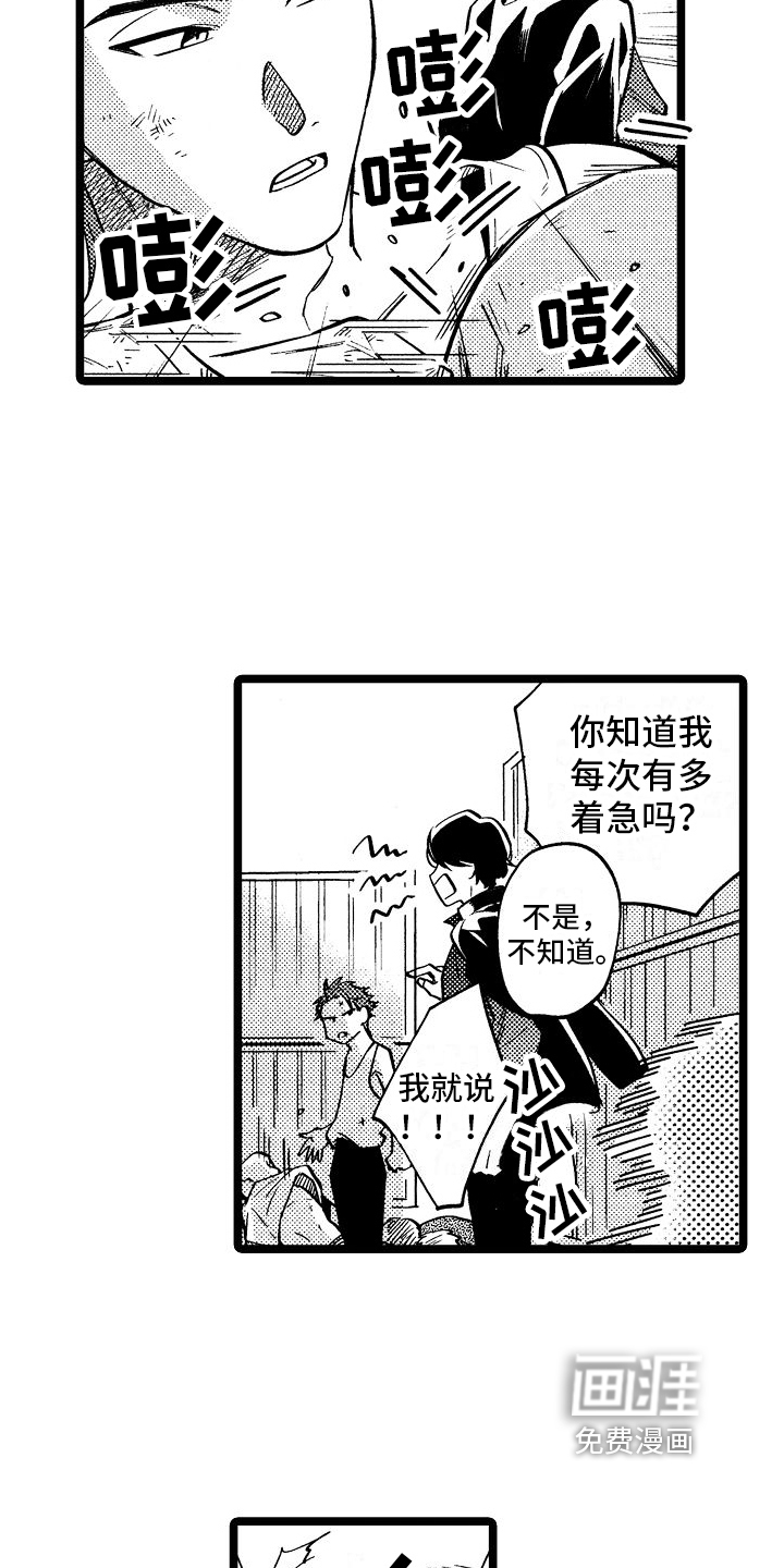 第5话2