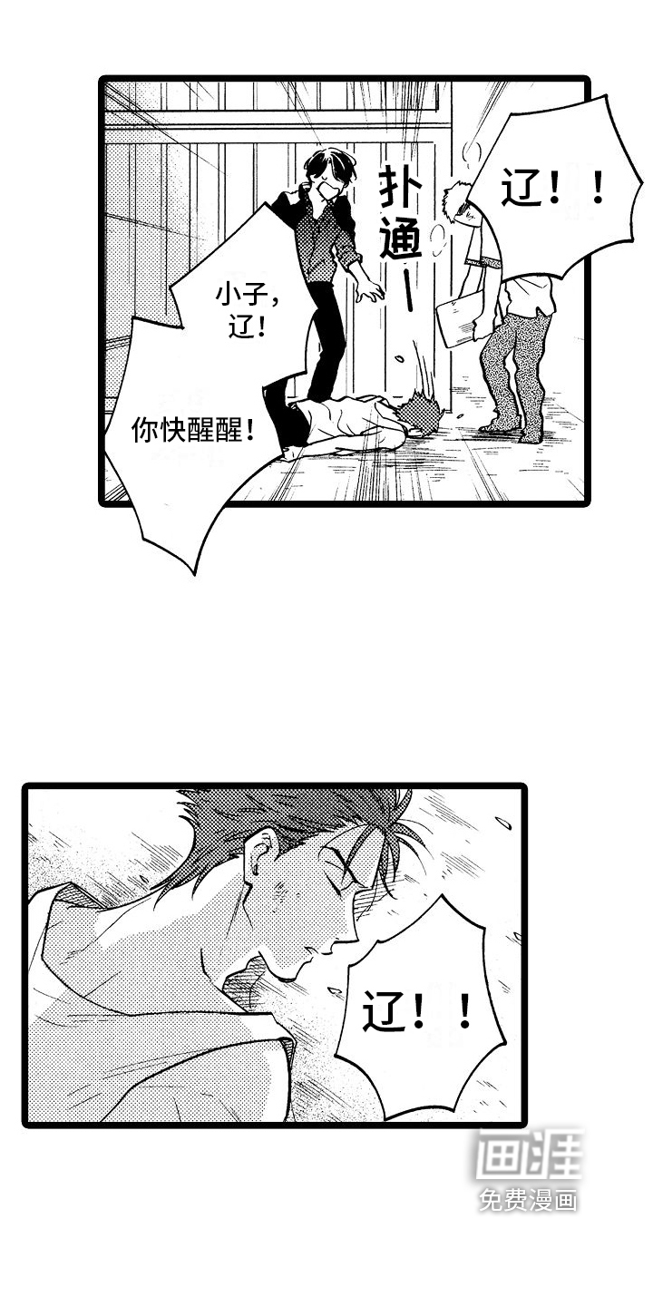 第5话5