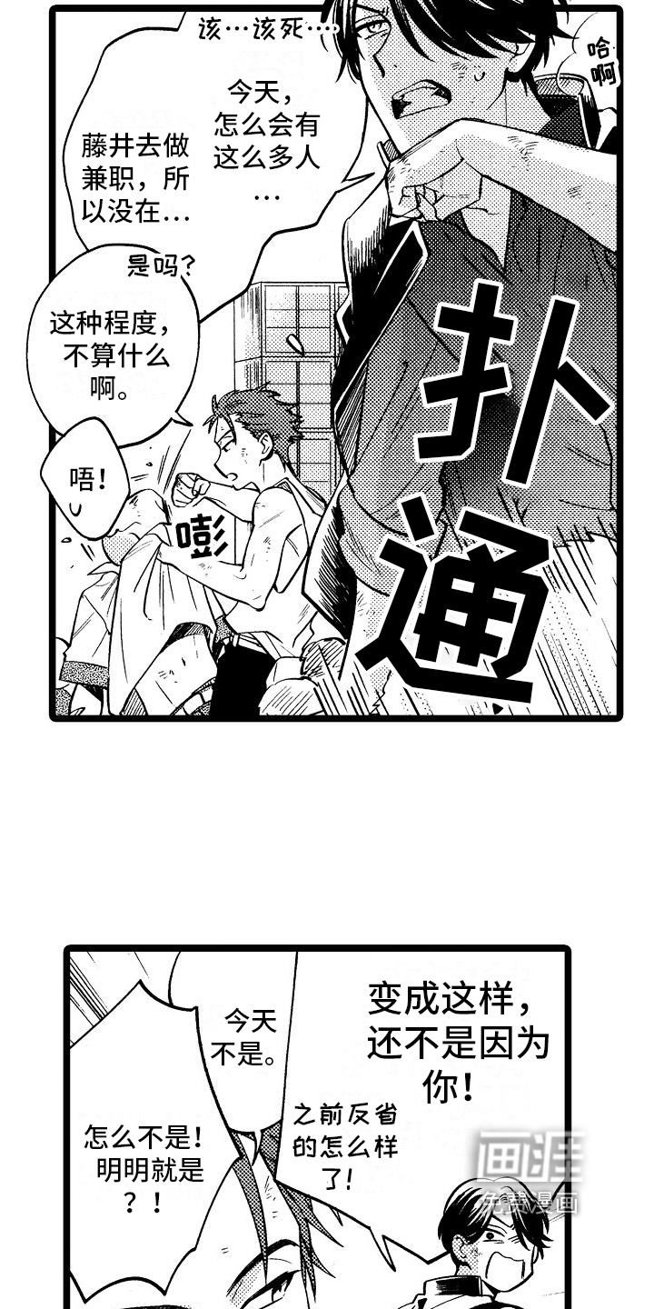 第5话1