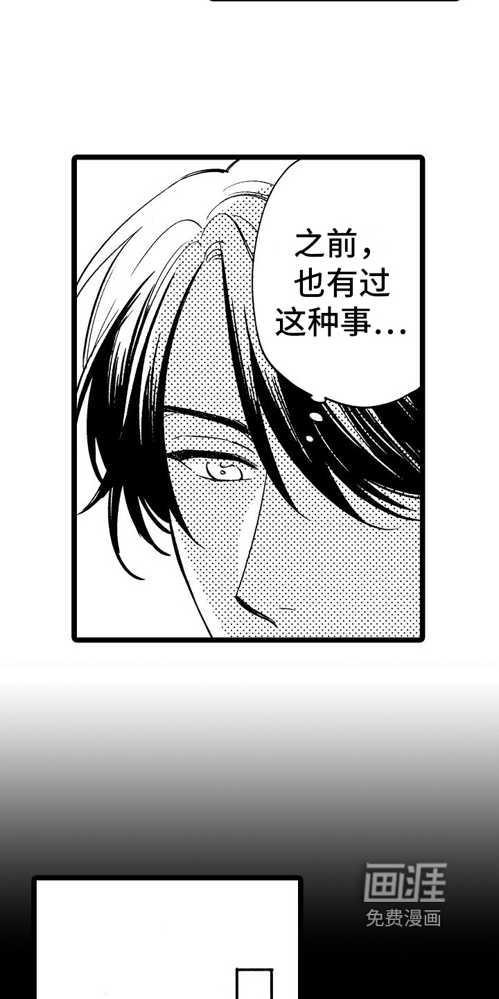 第5话14