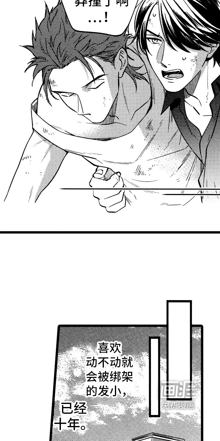 第5话7