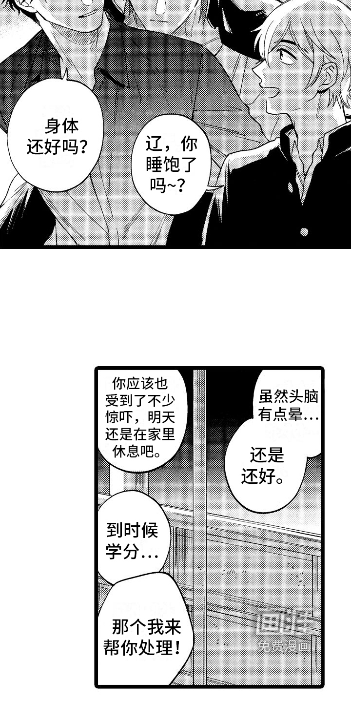 第4话9