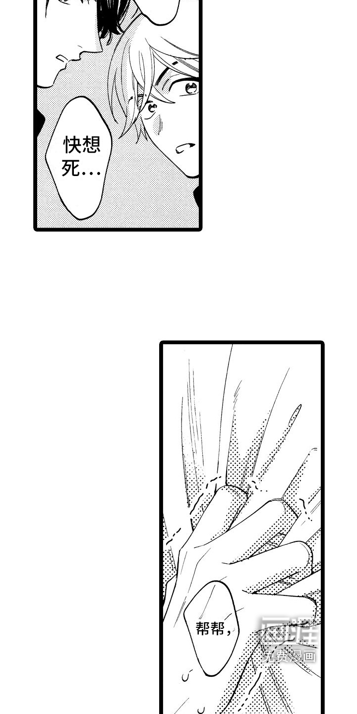第4话2
