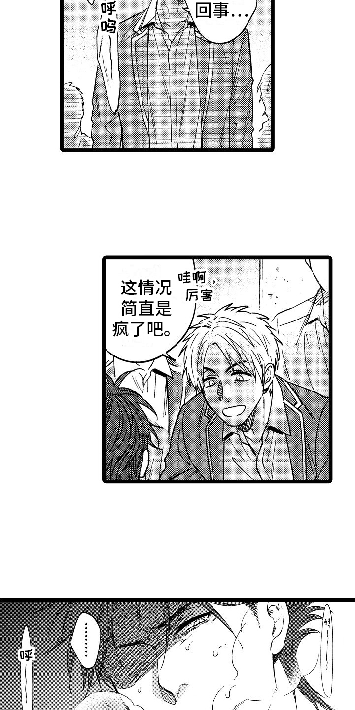 第3话5
