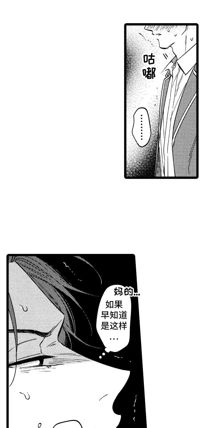 第3话10