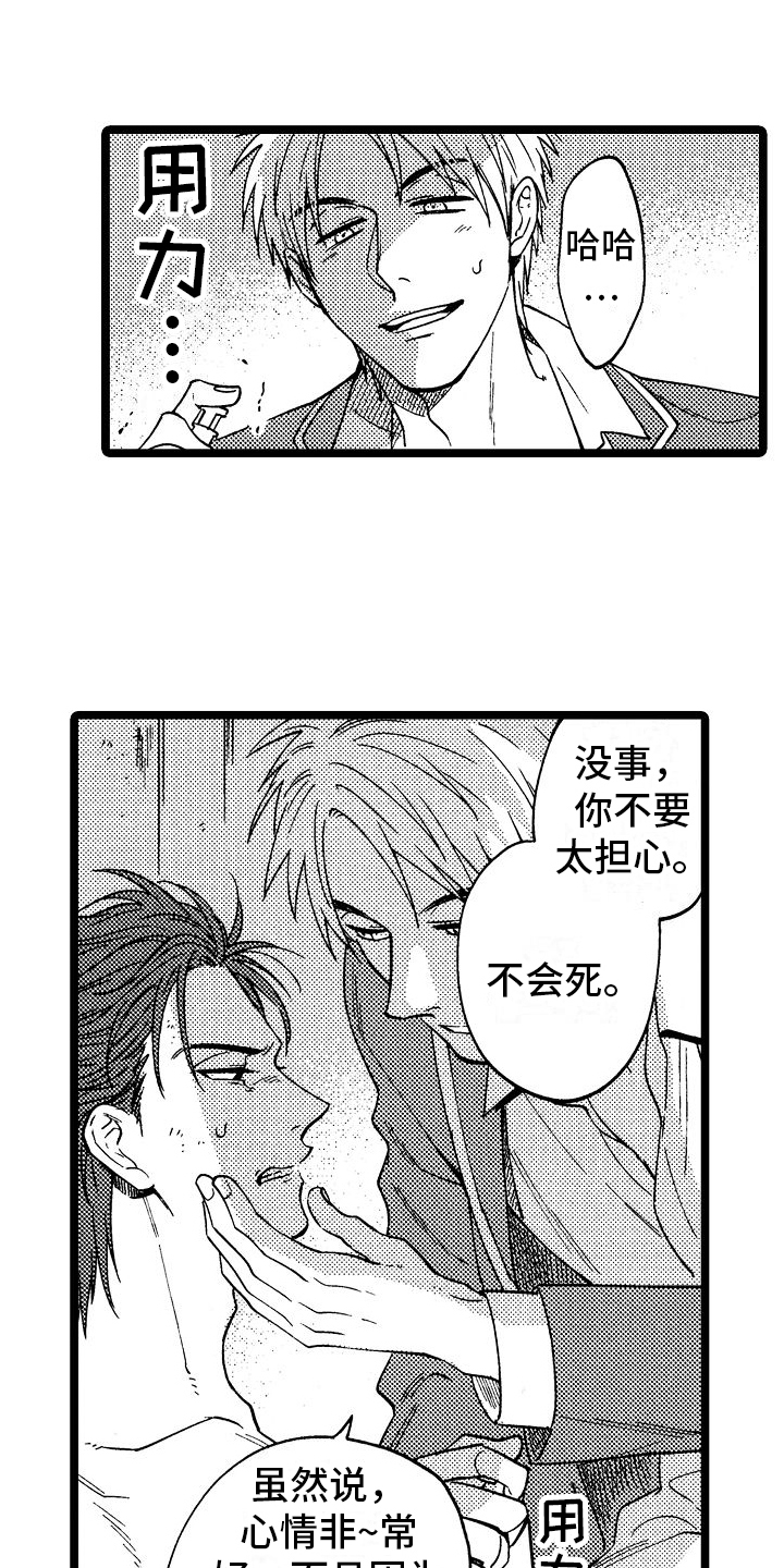 第3话0