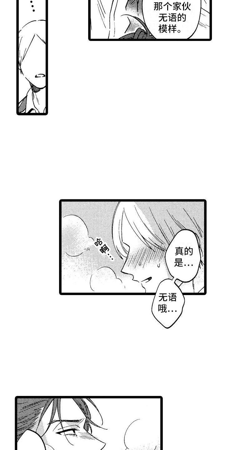 第3话8
