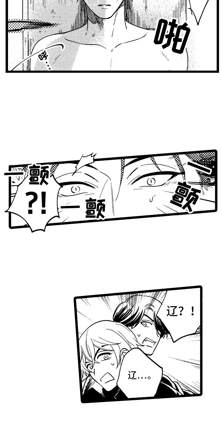 第3话14