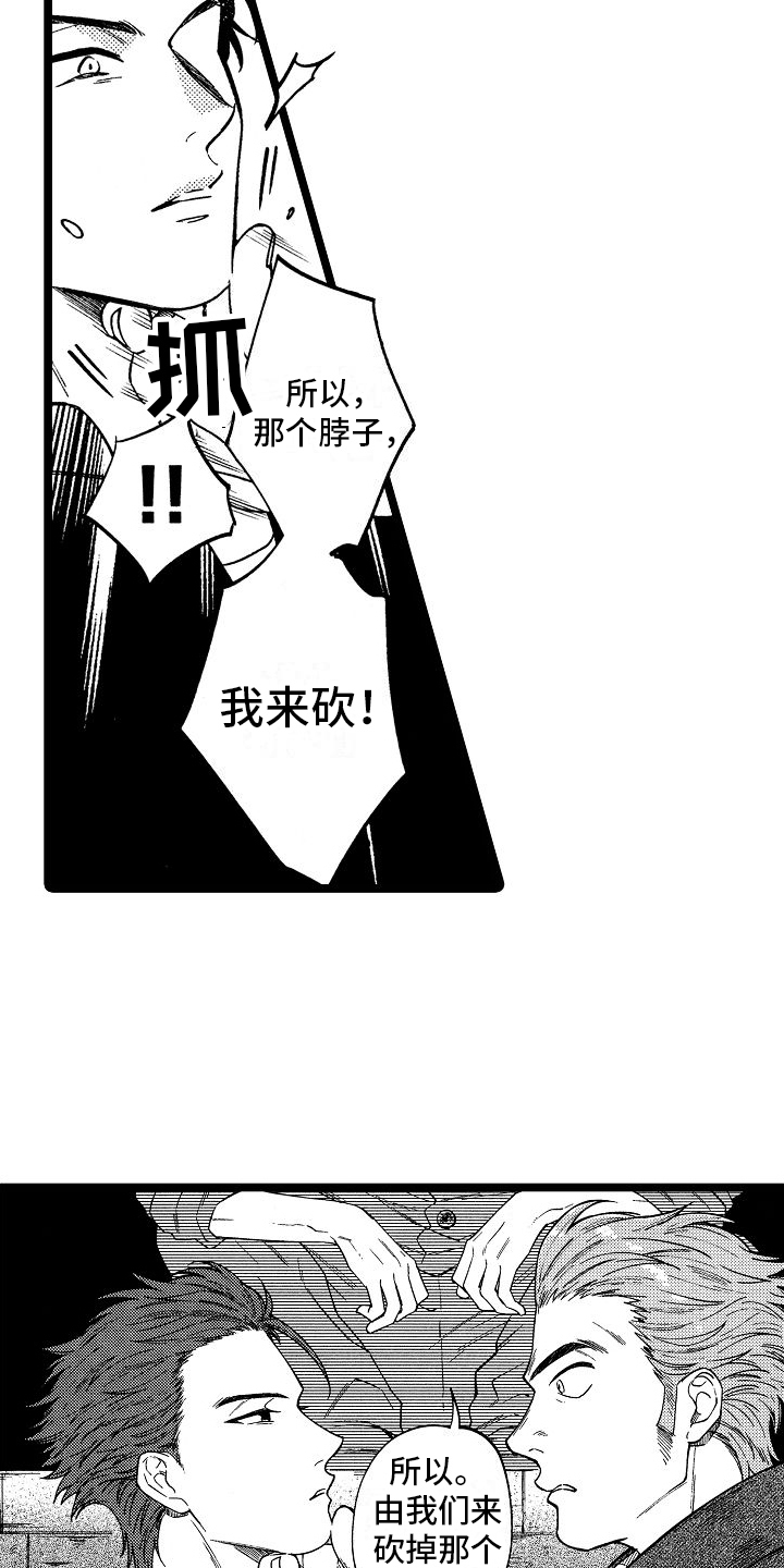 第1话7