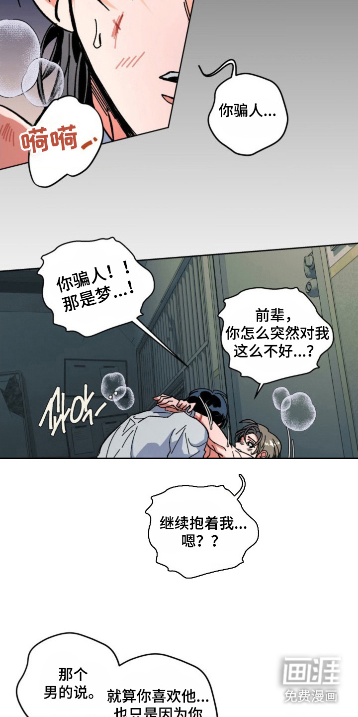第28话8