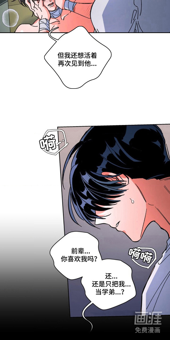 第27话7