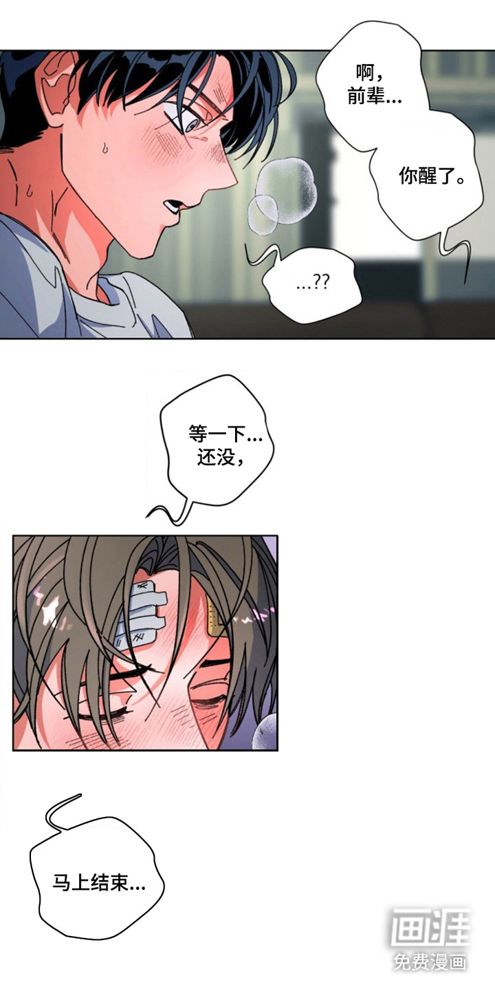 第26话5