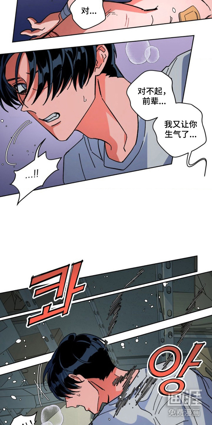 第26话10