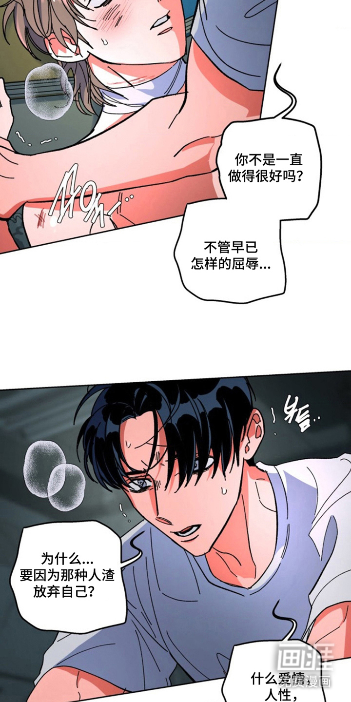 第26话17