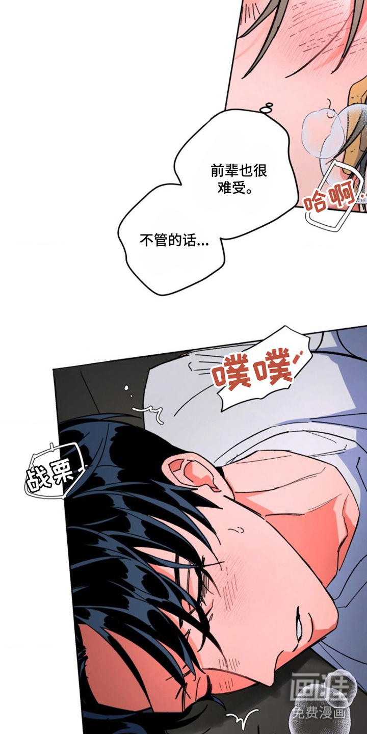 第26话3