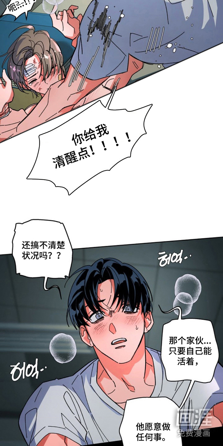 第26话11