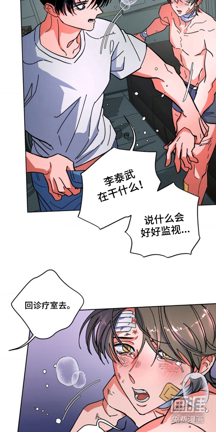 第26话9
