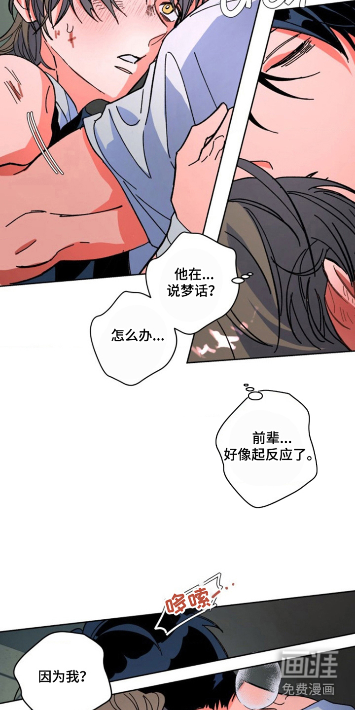 第25话19