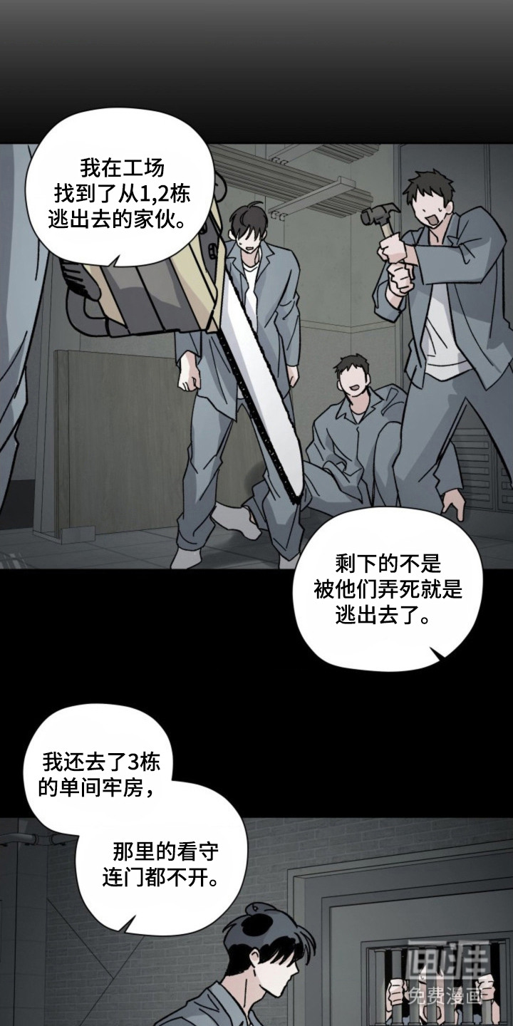 第23话14