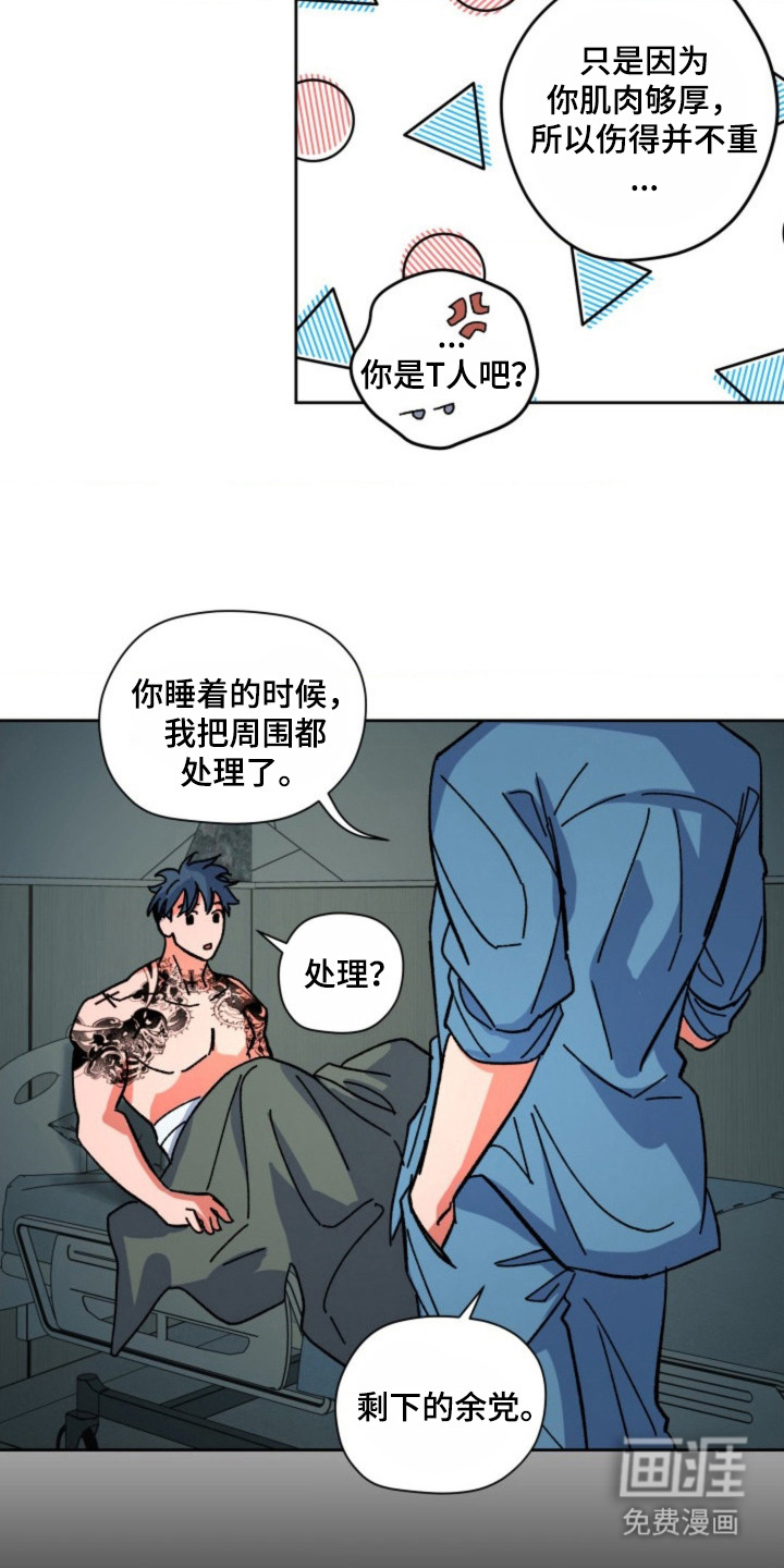 第23话13