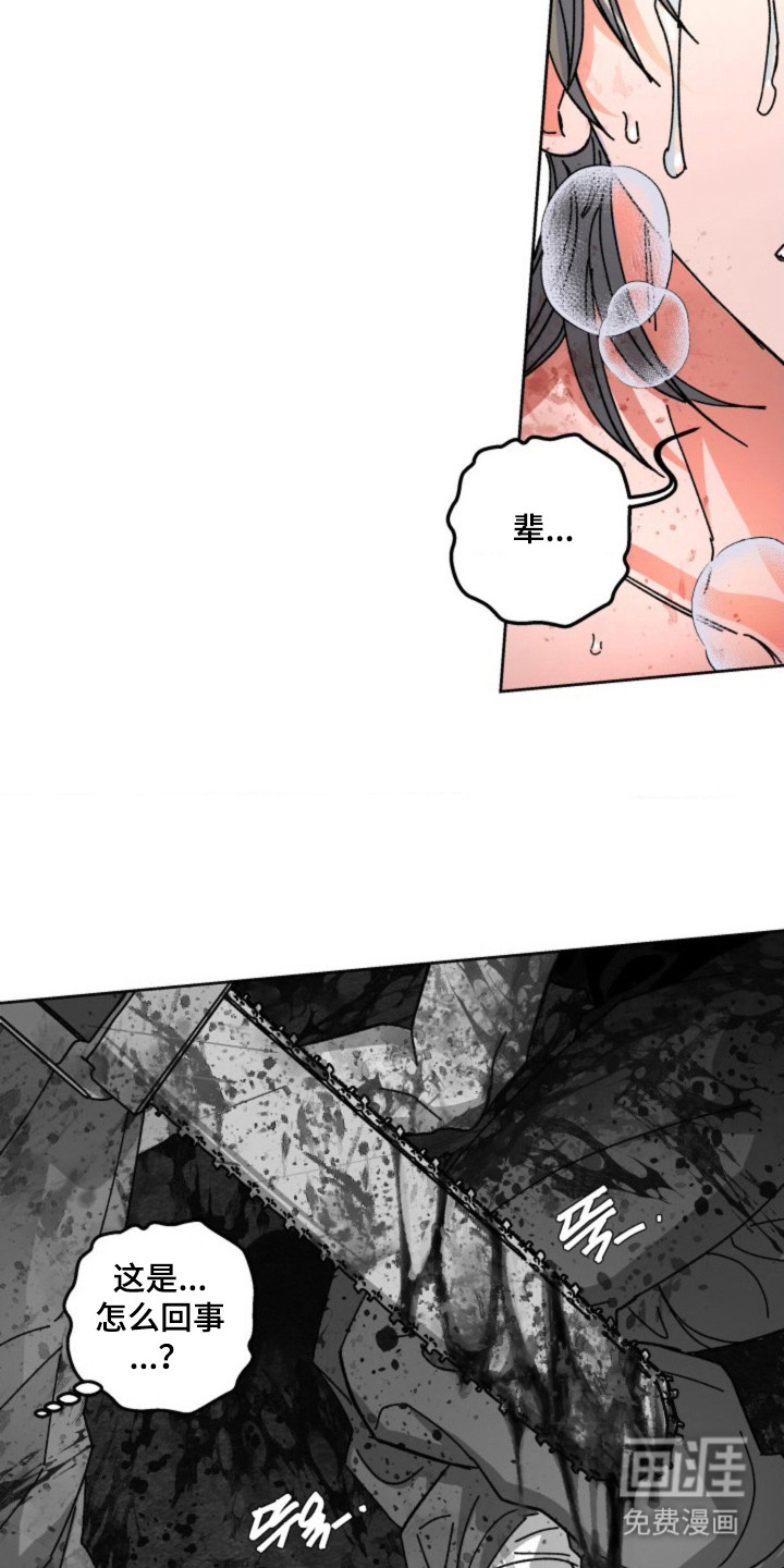 第23话3