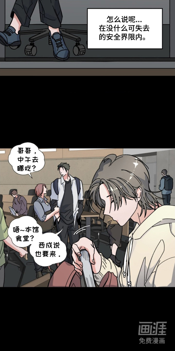 第21话14