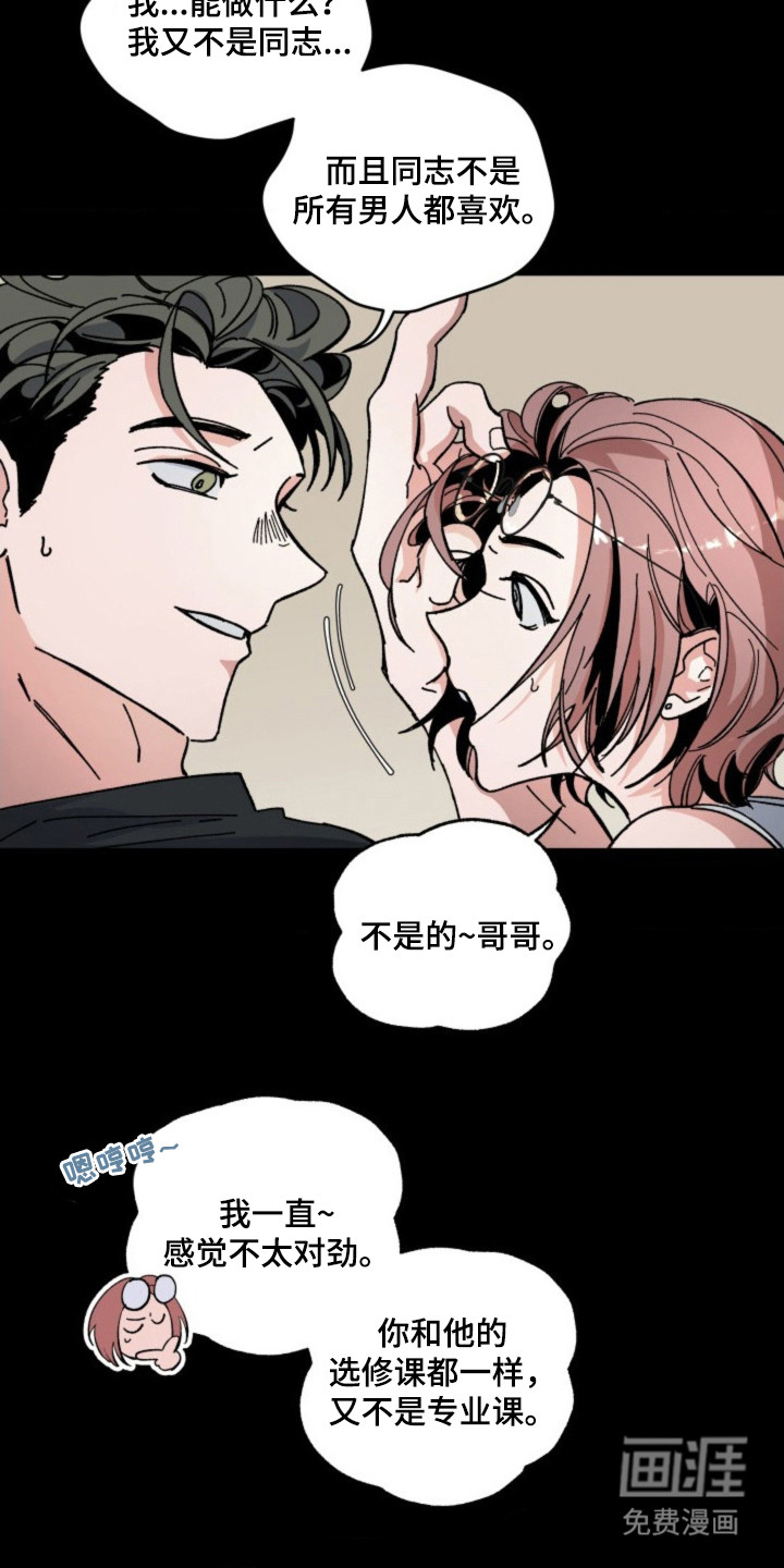 第21话5