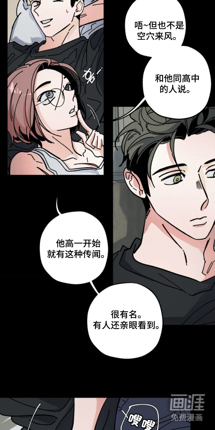 第21话3
