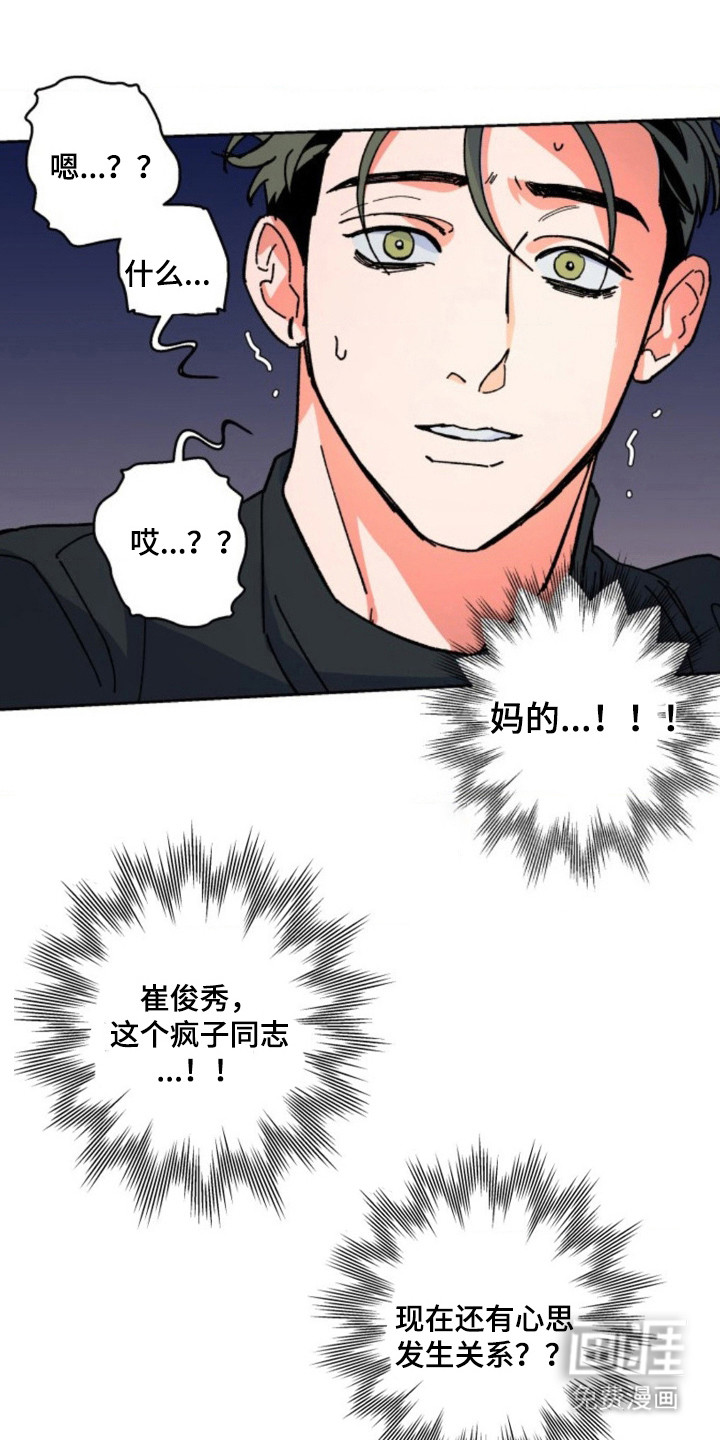 第20话13