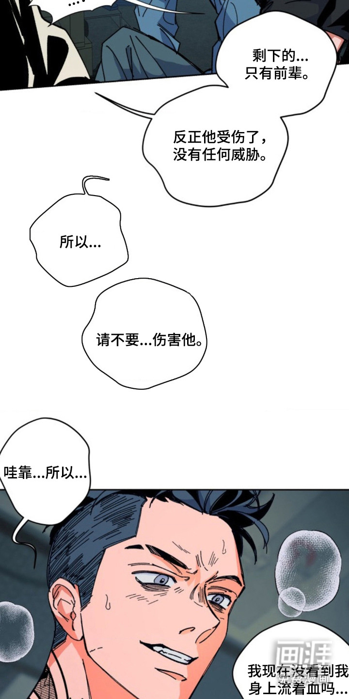 第19话16