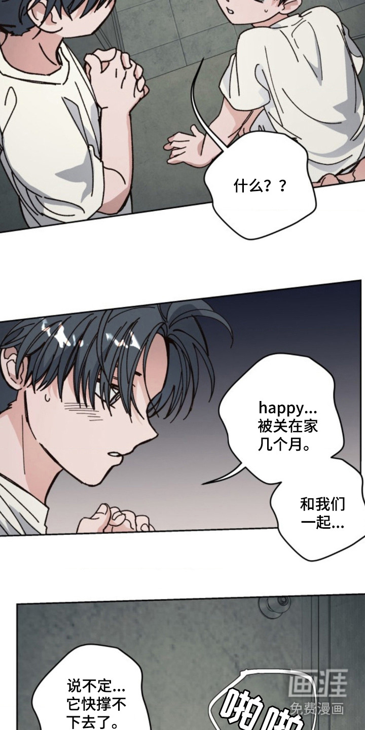 第19话3