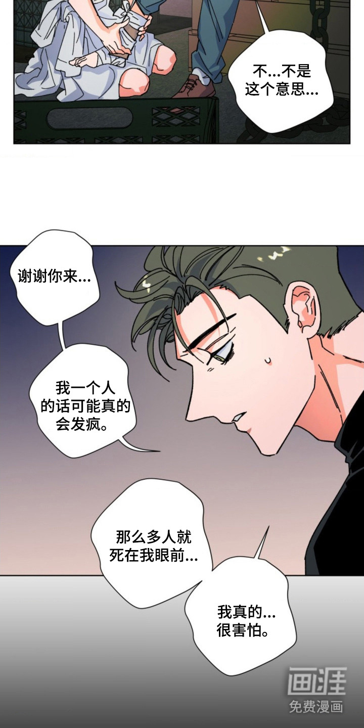 第18话2