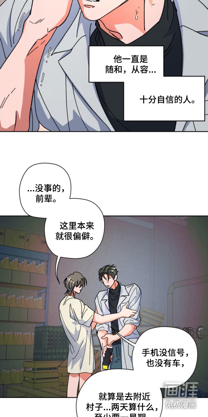 第17话20