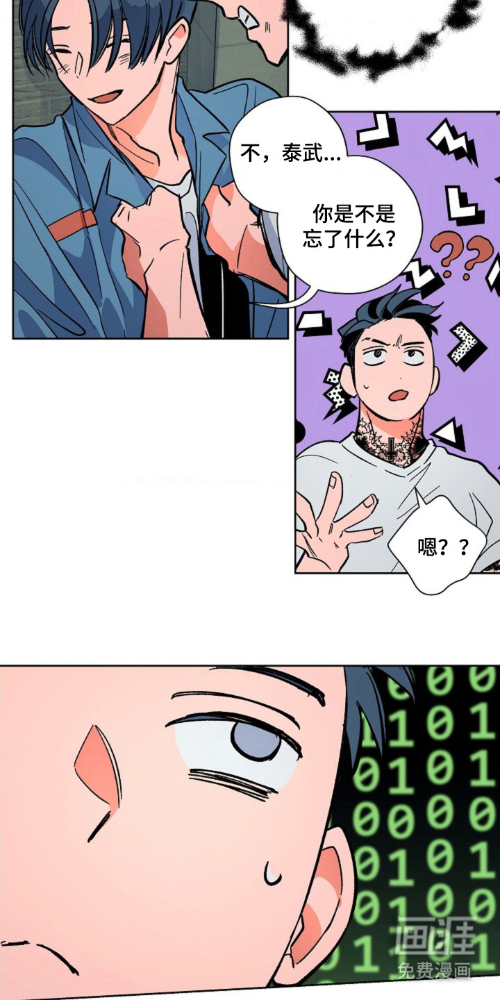 第16话8