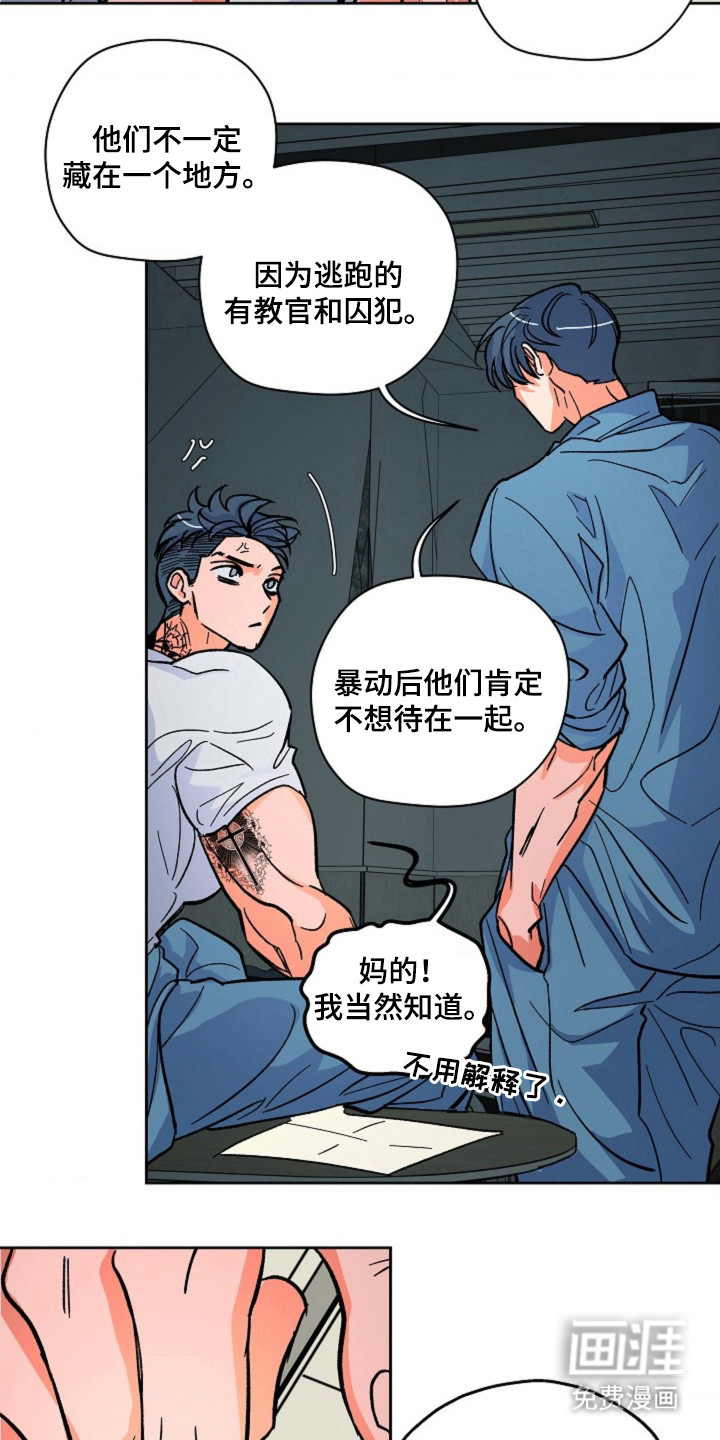 第14话9