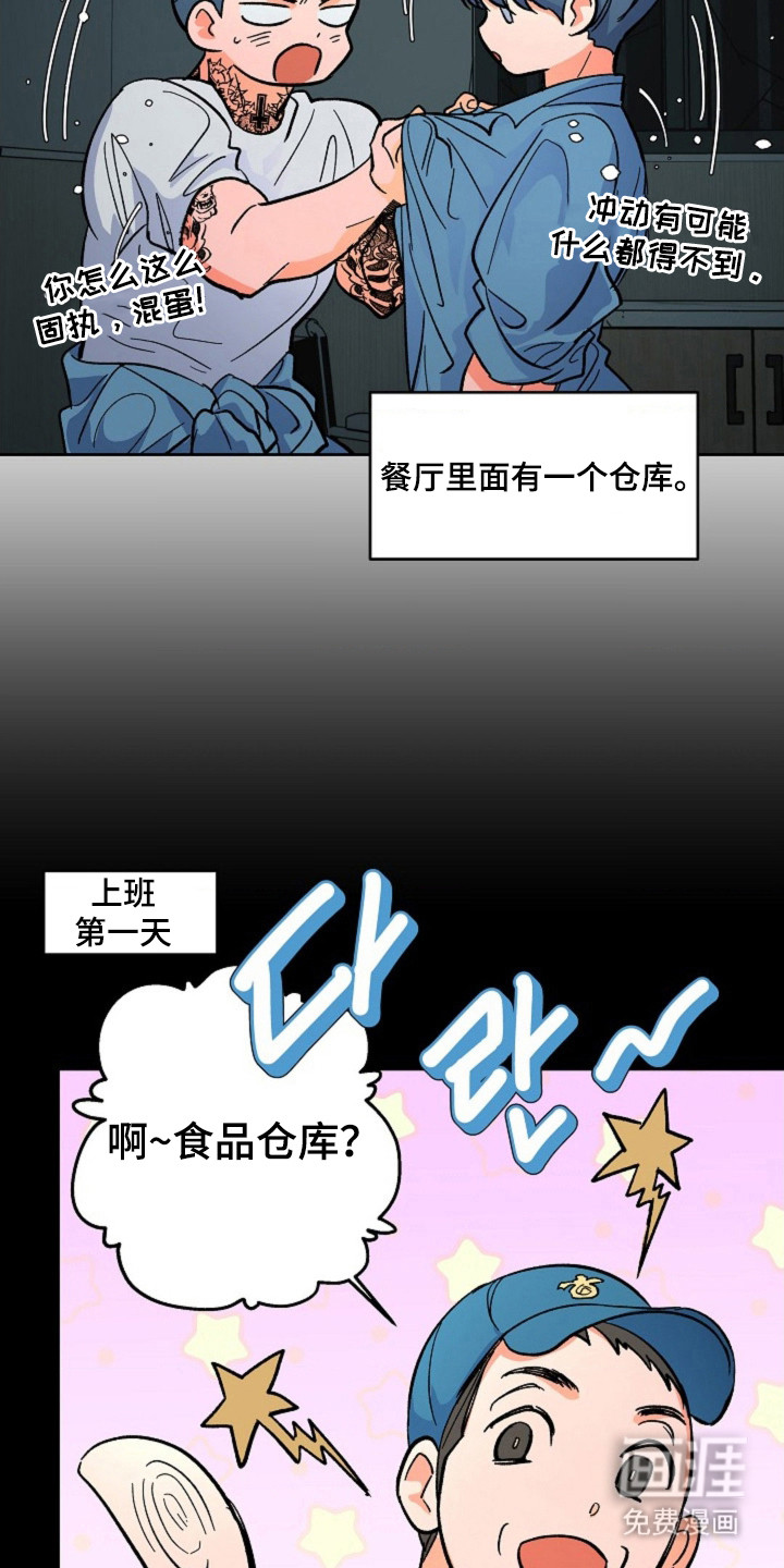 第14话12