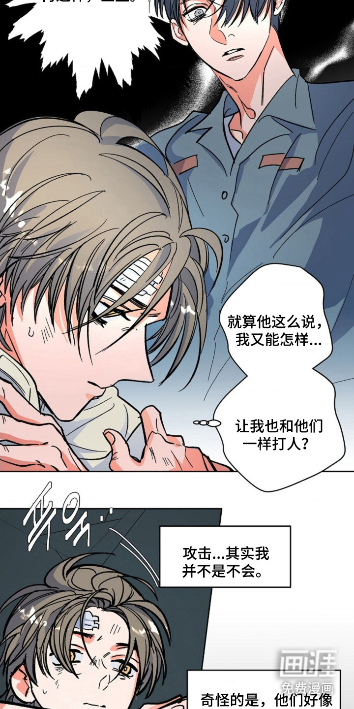 第14话3