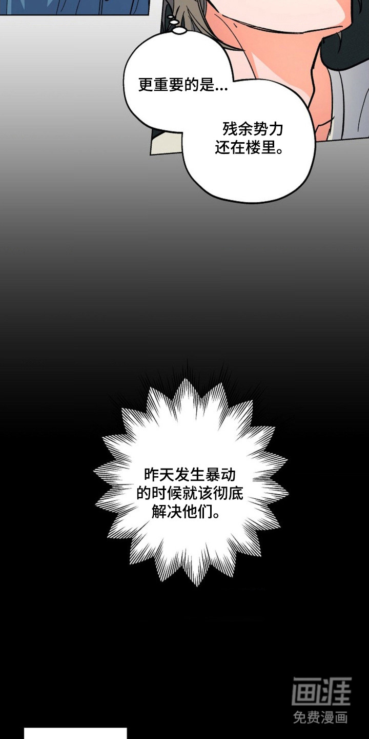 第11话7