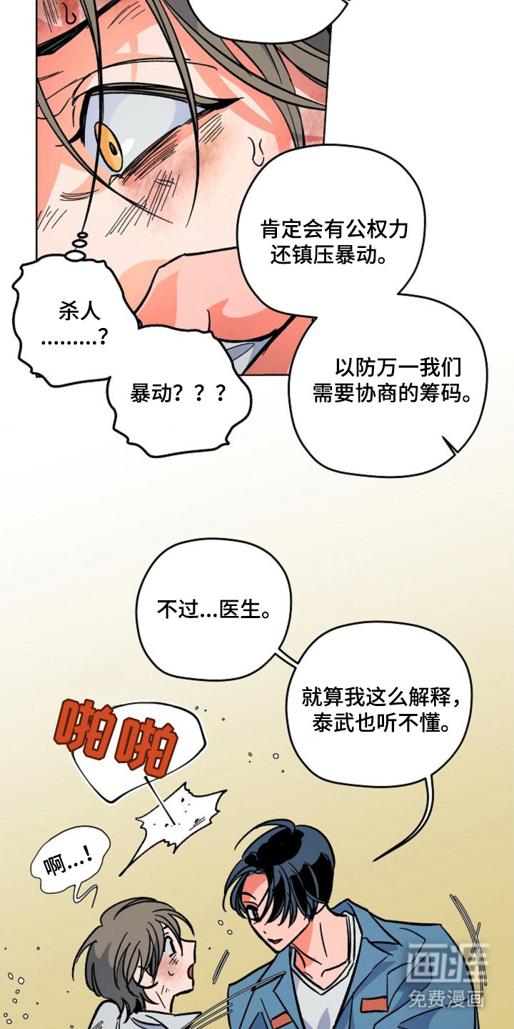第9话10