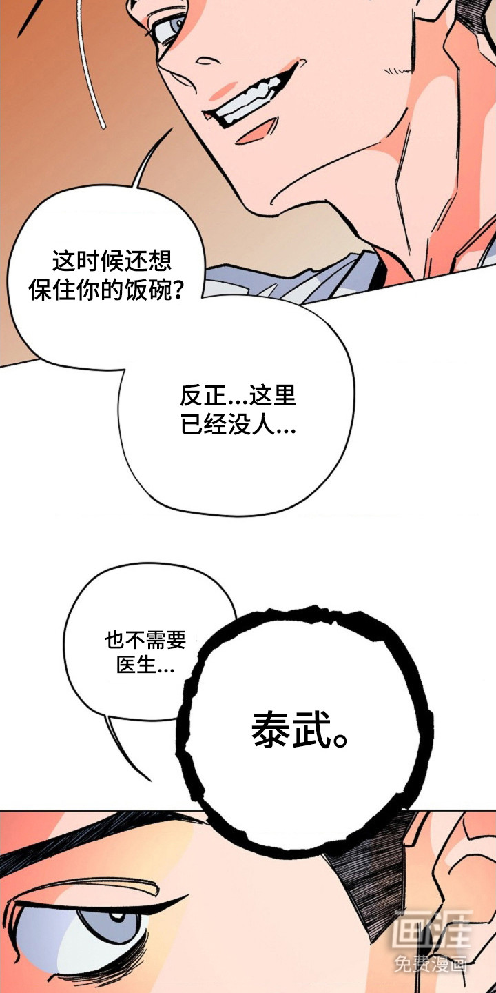 第8话18