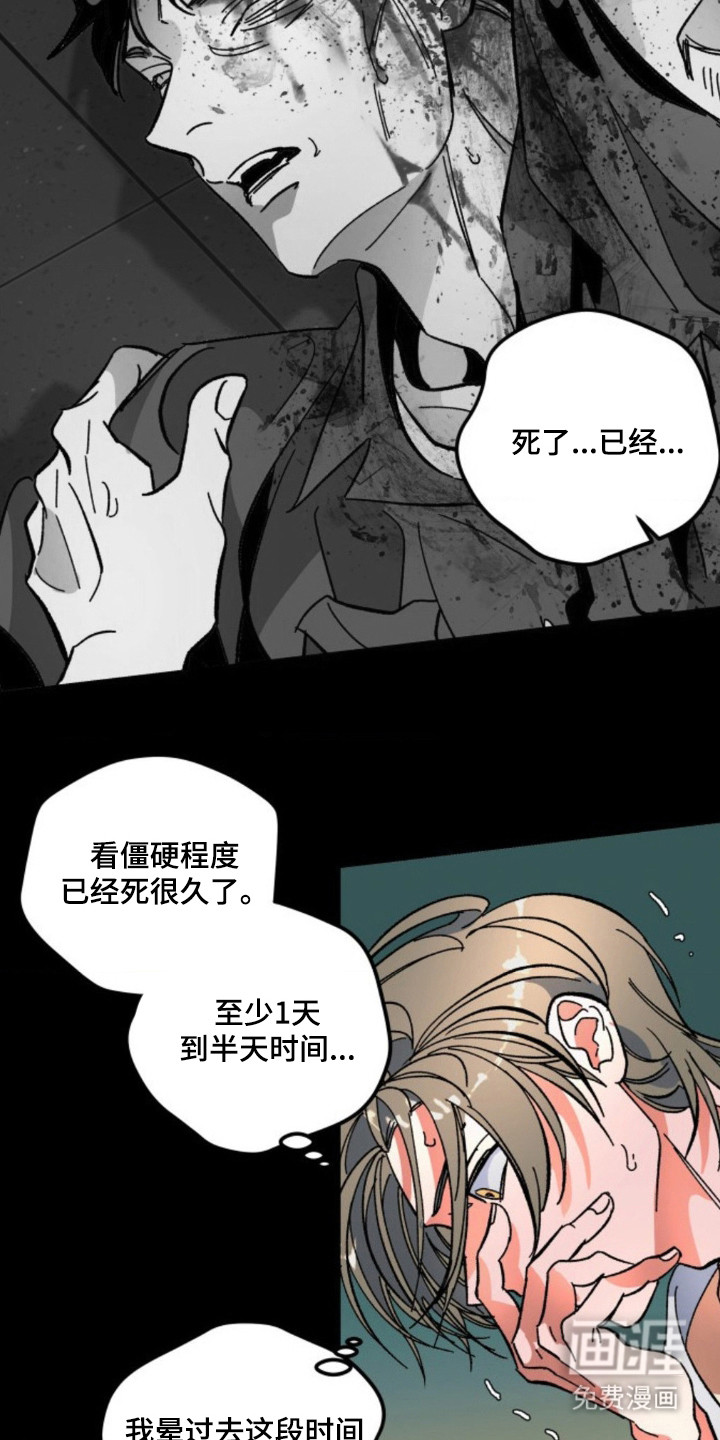 第7话6