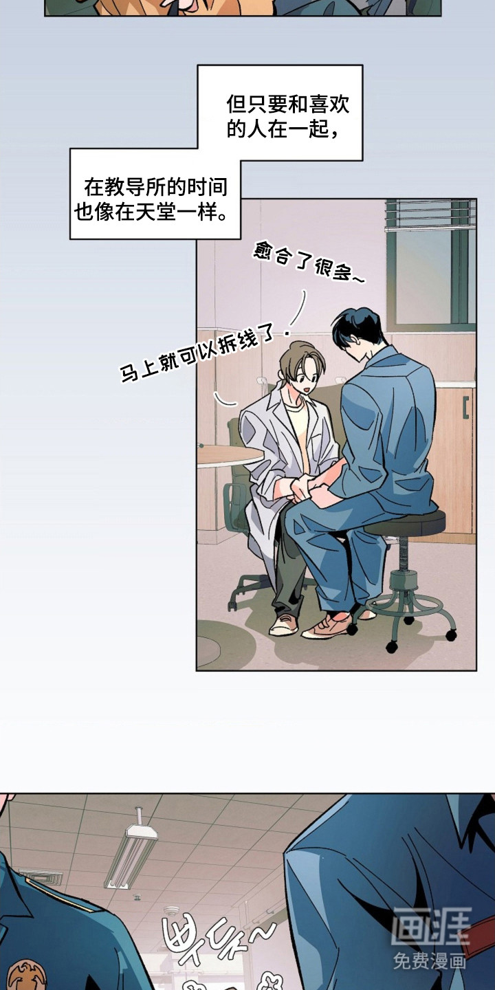 第5话8