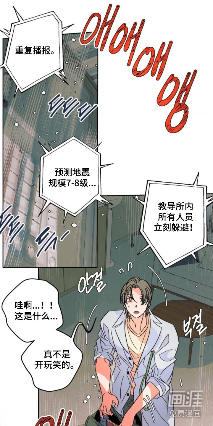 第5话16