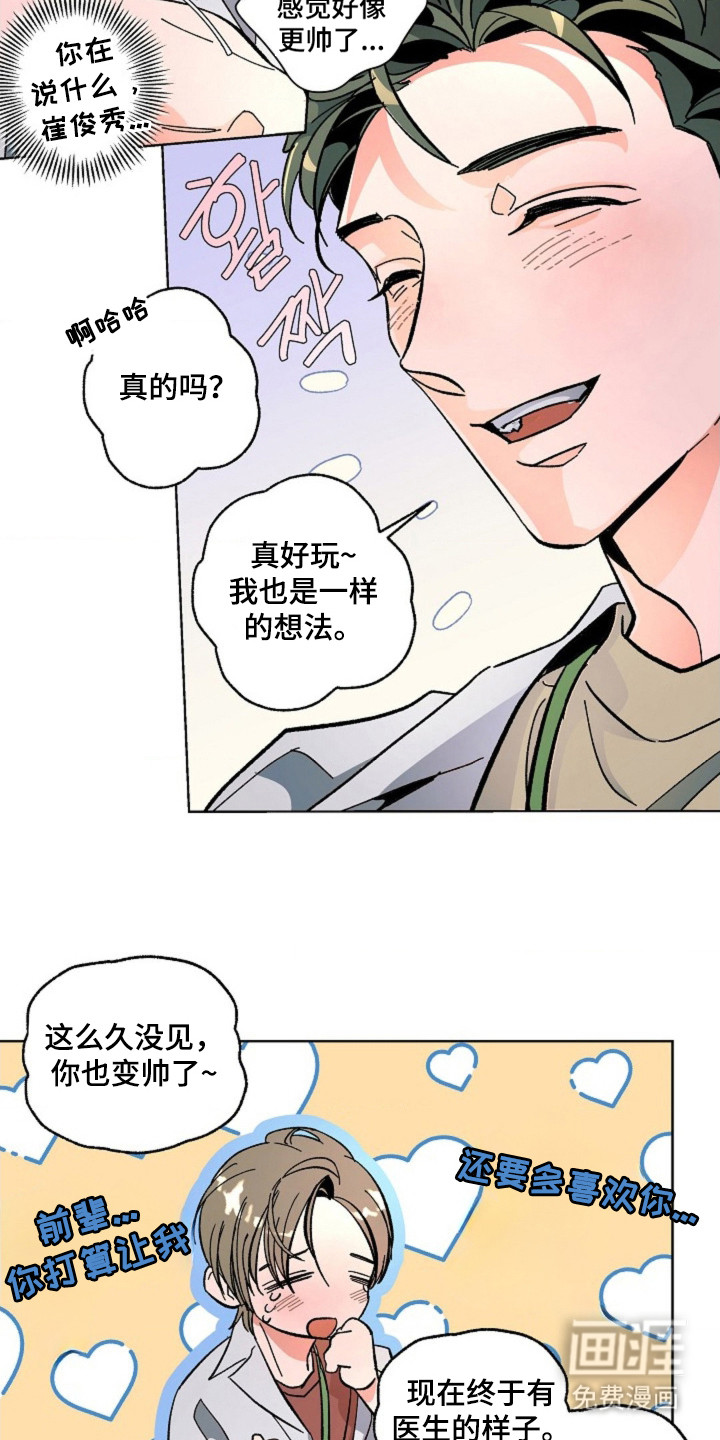 第5话4