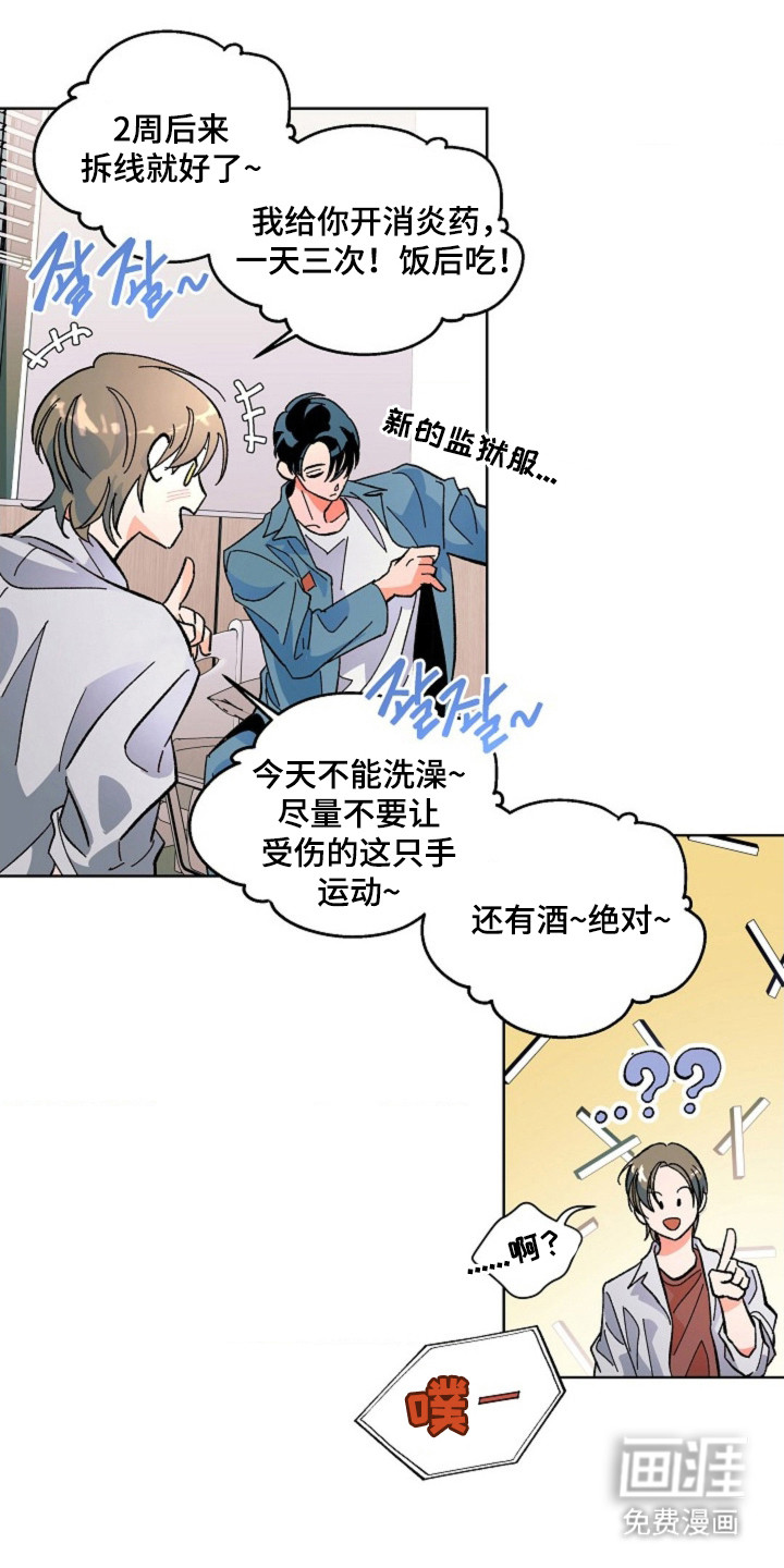 第4话3
