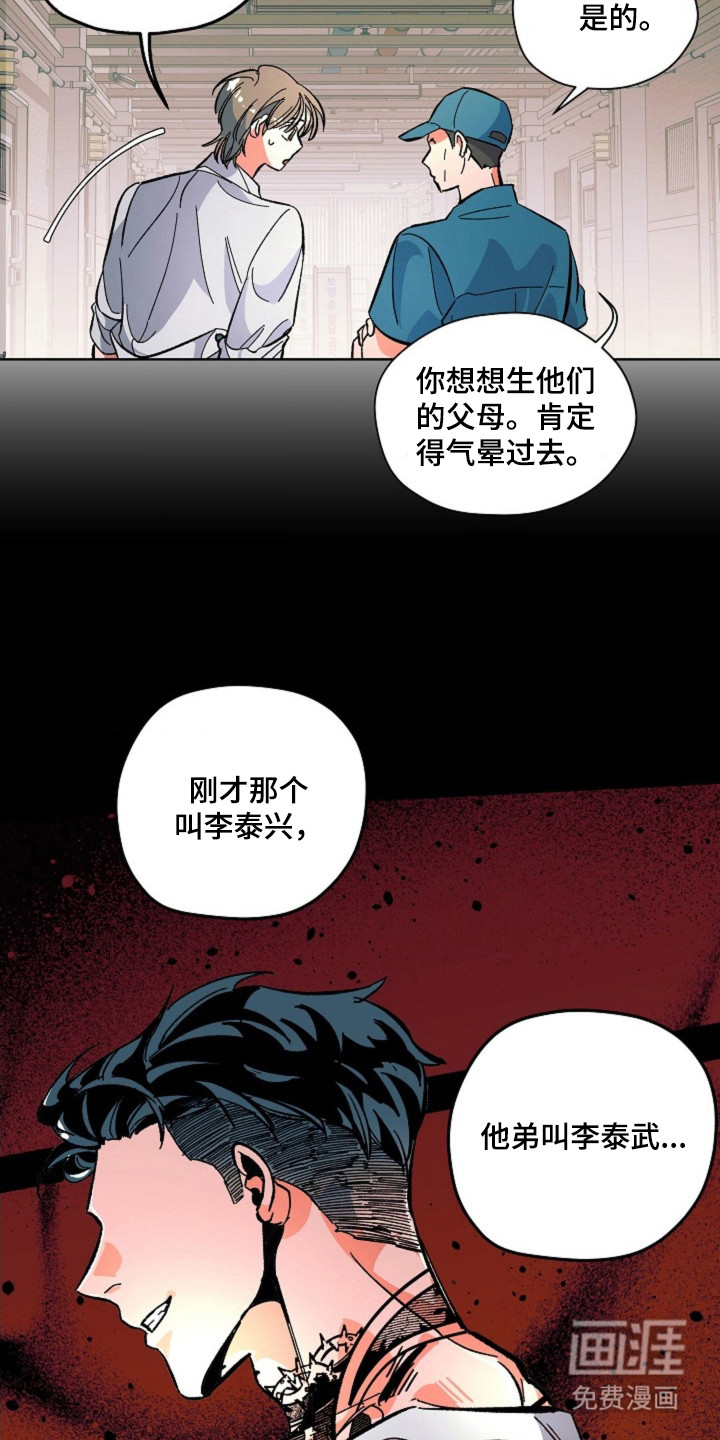 第4话9
