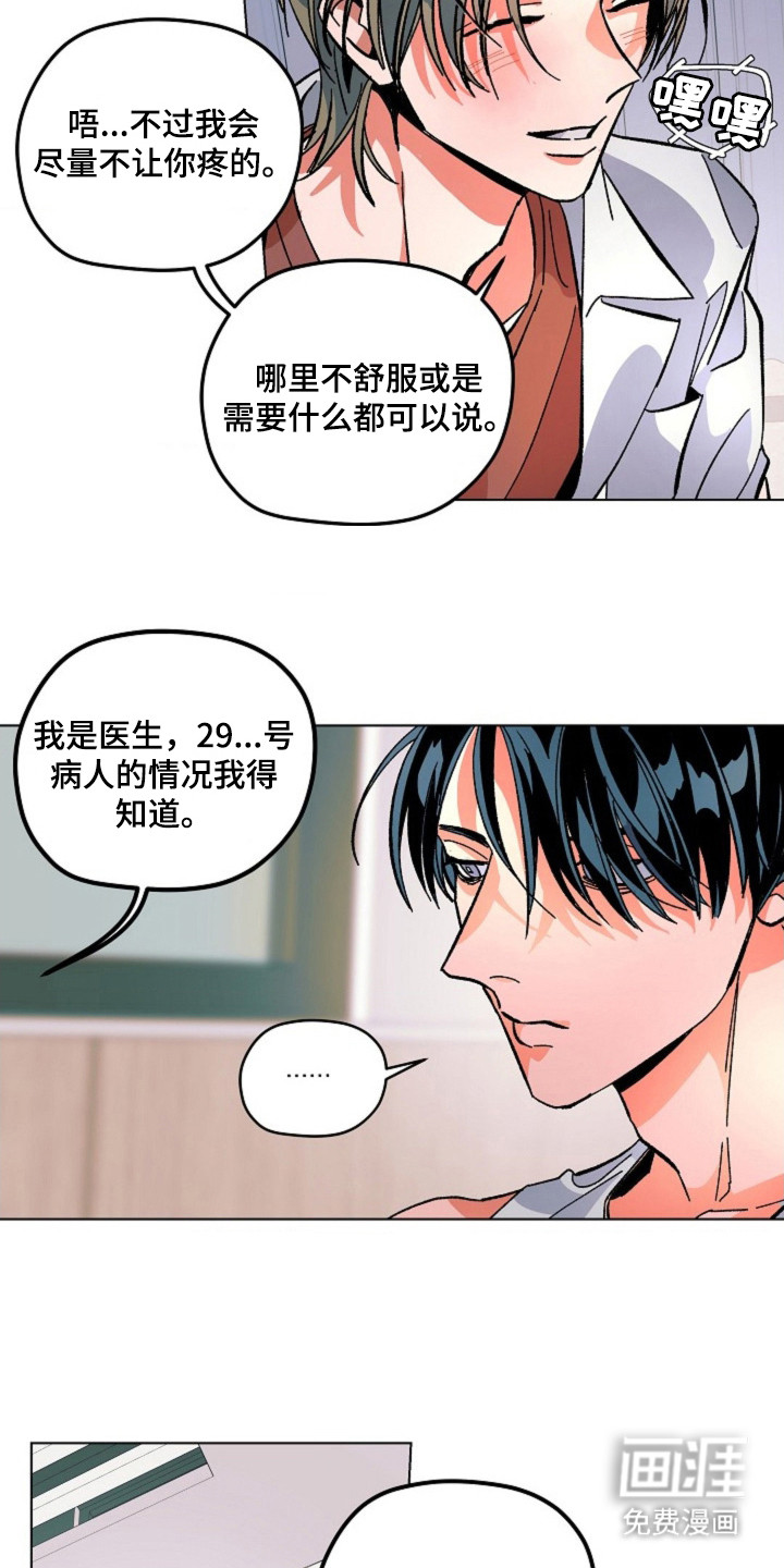 第3话17