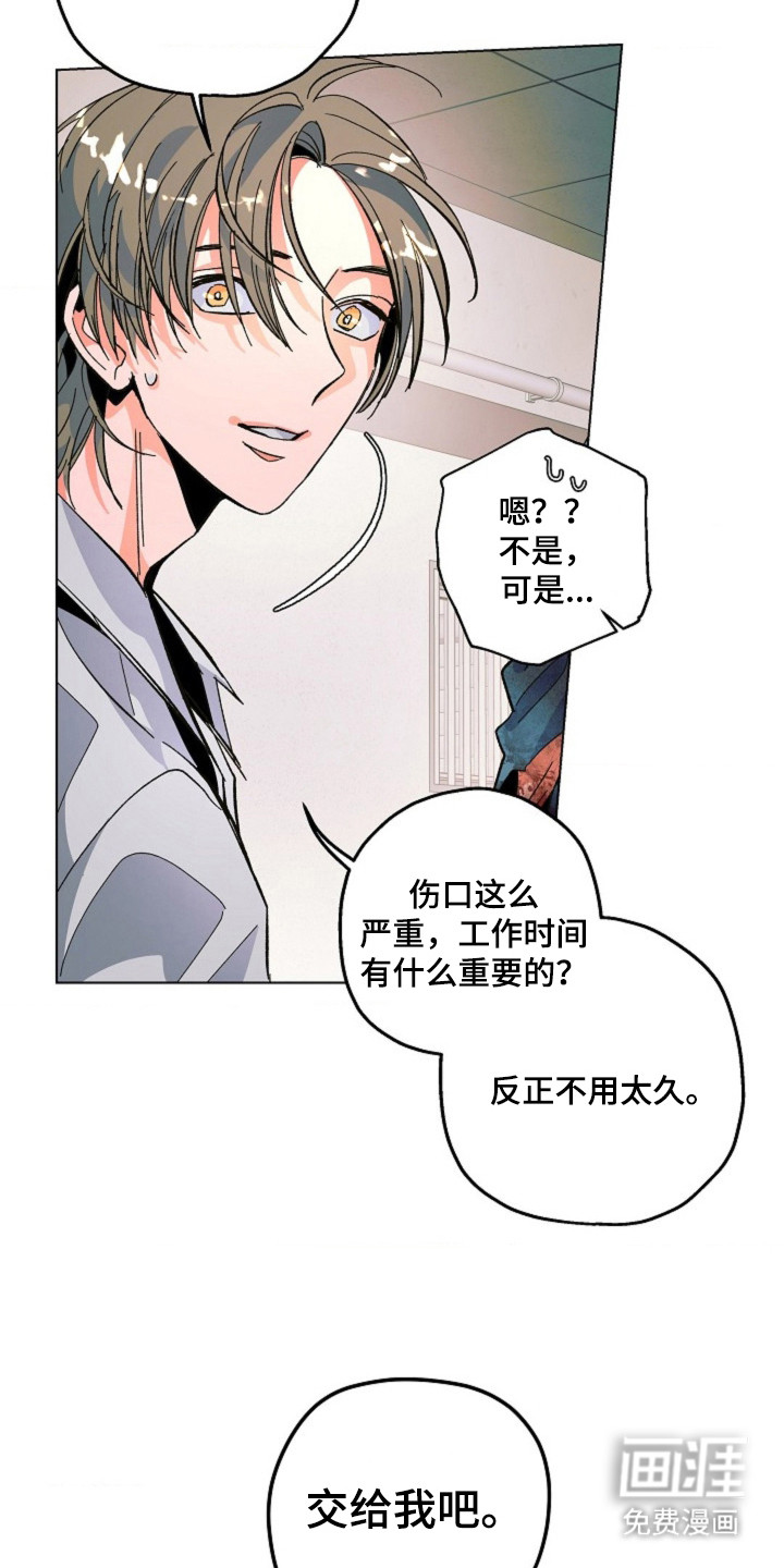 第3话8